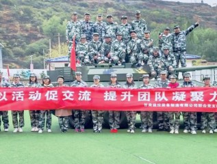 “以活動促交流 提升團隊凝聚力” ----裝備公司聯合黨支部“五一”活動紀實